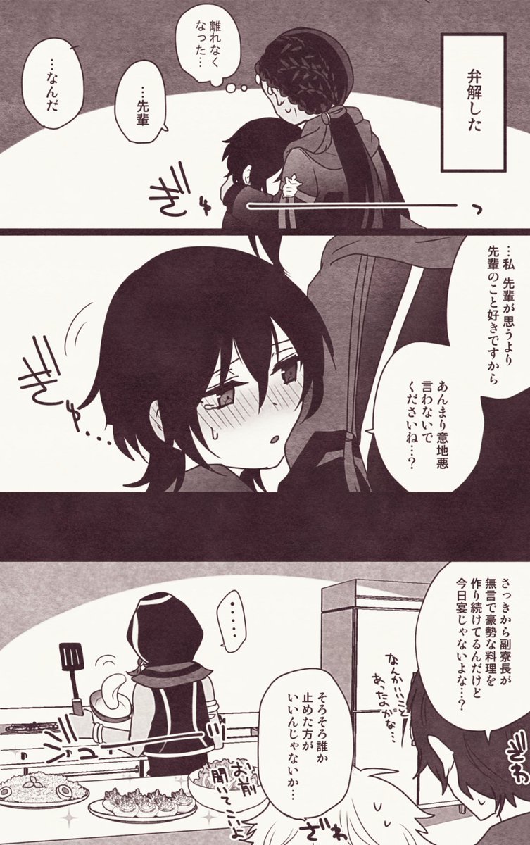 【ジャミ監♀】?がちょっと意地悪しすぎた話
※付き合ってる
※?がちょっとひどい
※♀監督生顔有り
#twstプラス #twst_NL 