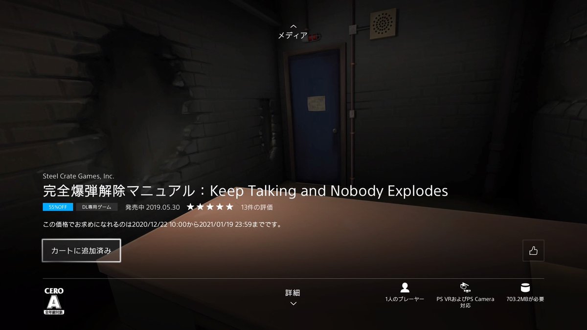 爆弾解除マニュアル Hashtag On Twitter