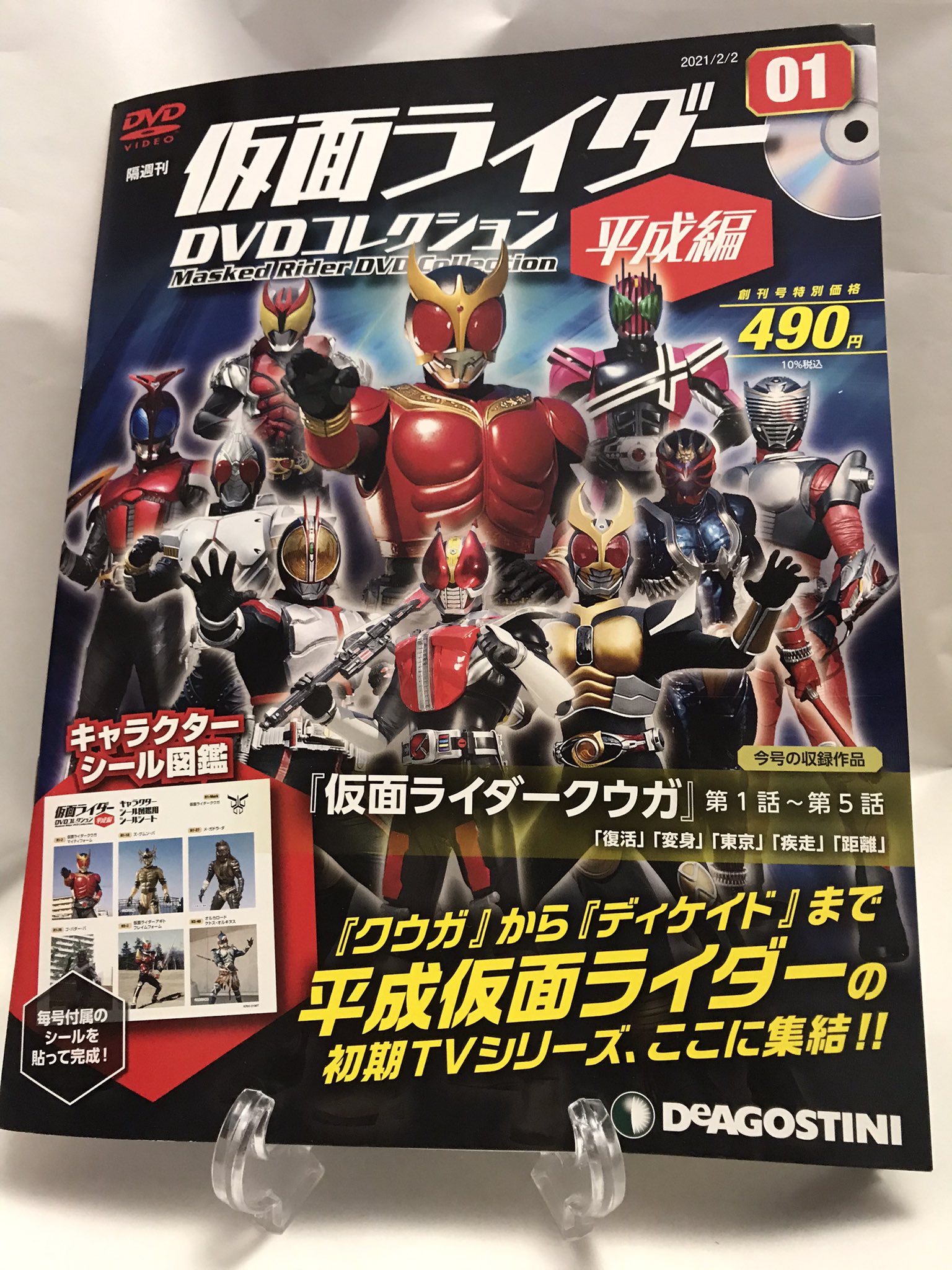 仮面ライダークウガDVD6枚セット全話収録 仮面ライダークウガDVD6枚セット全話収録 【公式通販】