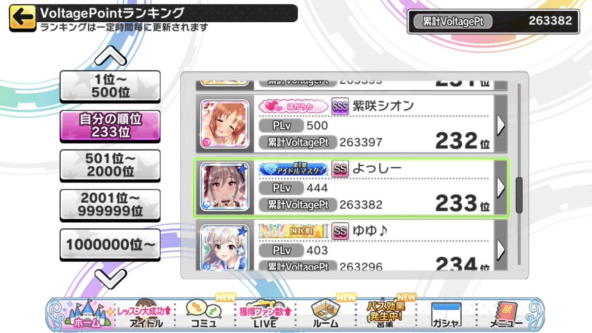 ファン活 デレステ カーニバル