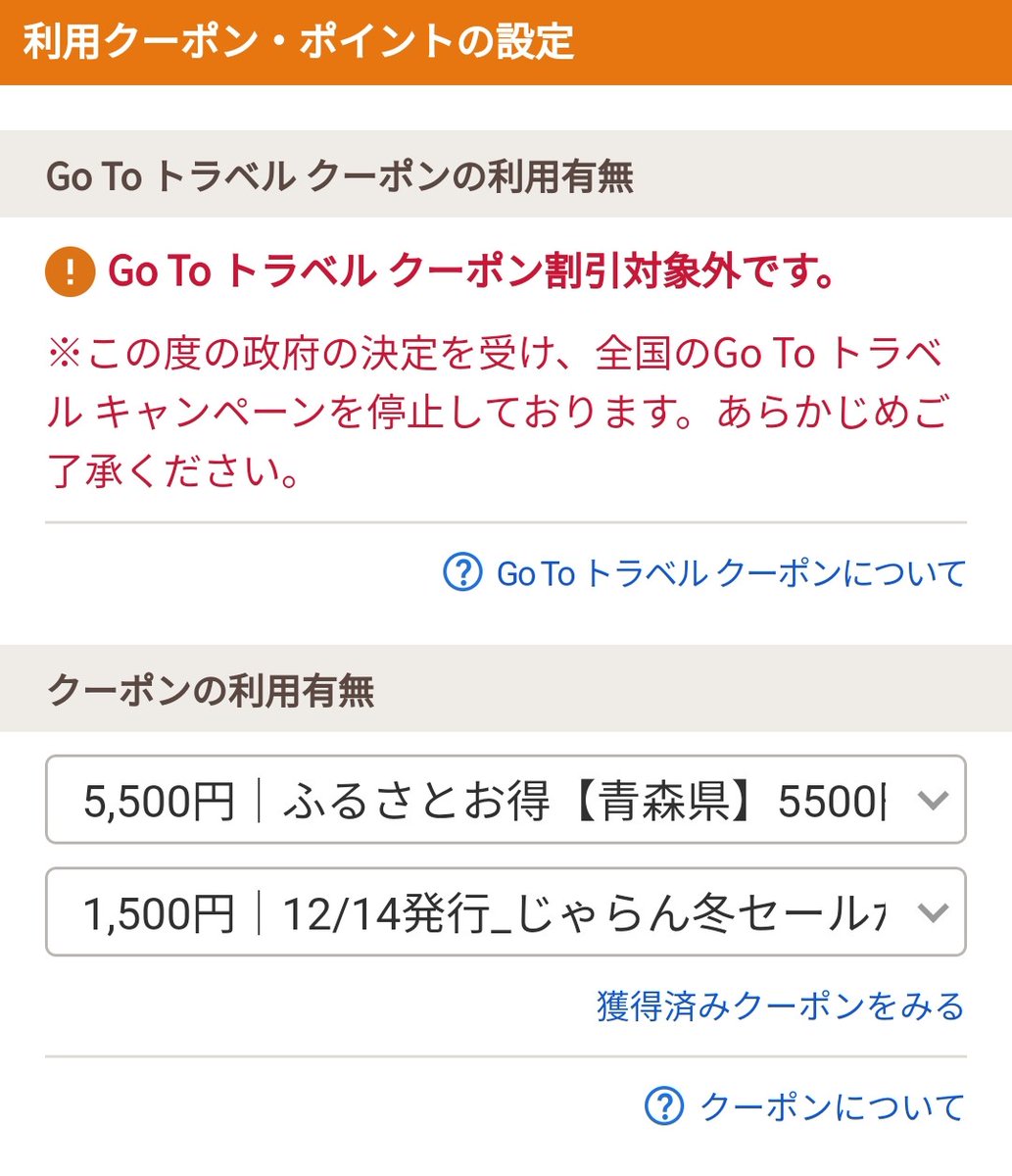 じゃらん 全国 各地 で 使える クーポン クーポン じゃらん全国各地で使える宿泊クーポン 90 Offも