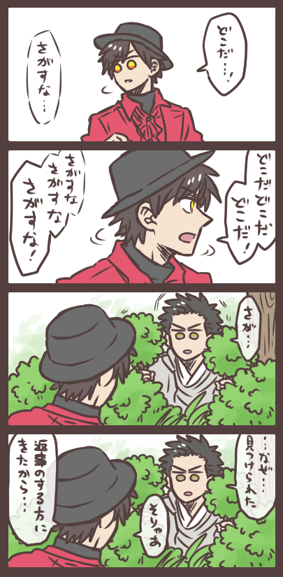 トーマとユーリと呼びかけ 多分かくれんぼ弱いと思う。 