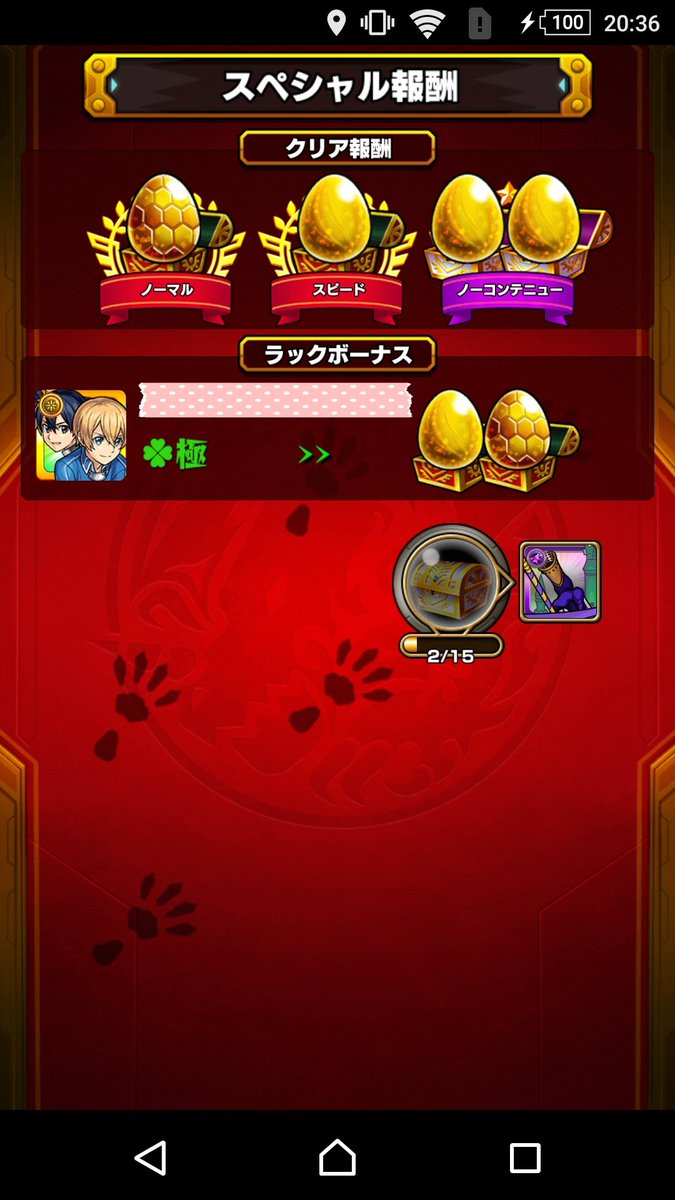 Tessingame モンスト モンスターストライク 轟絶 既に運極の方がいらっしゃる中 恥を承知で 笑 マーチ 初めて勝てました ゴリゴリの マルタ を置いて下さってたフレさんもいたのですが やっぱり 毒 が痛くって 私の場合は アリス のが合って