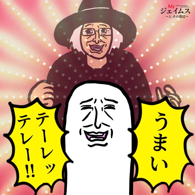 Twoucan 美味い の注目ツイート イラスト マンガ コスプレ モデル Twoucan 美味い の注目ツイート イラスト マンガ コスプレ モデル