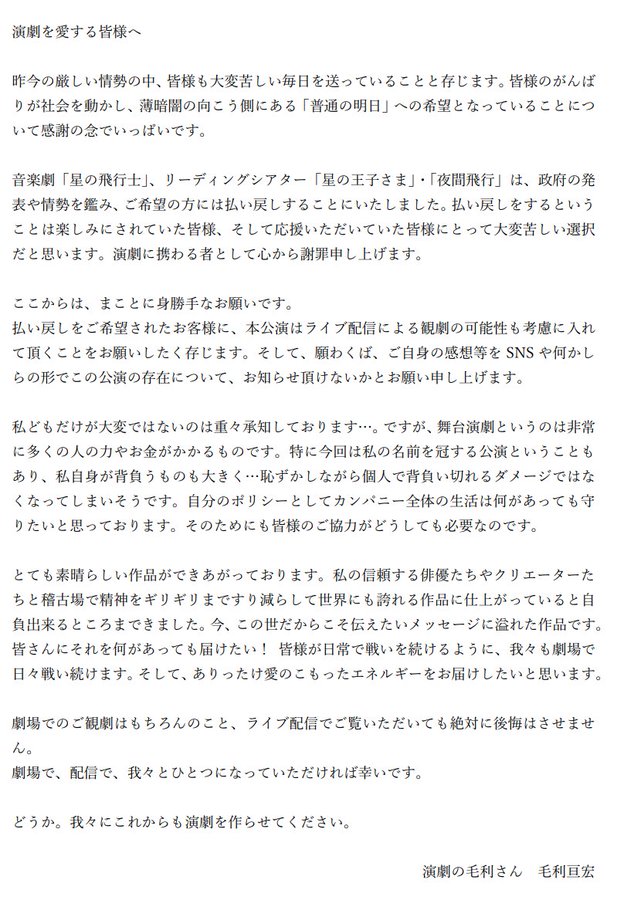 毛利導演呼籲大家 黑舞演員相關 生執事粉絲論壇 Powered By Discuz