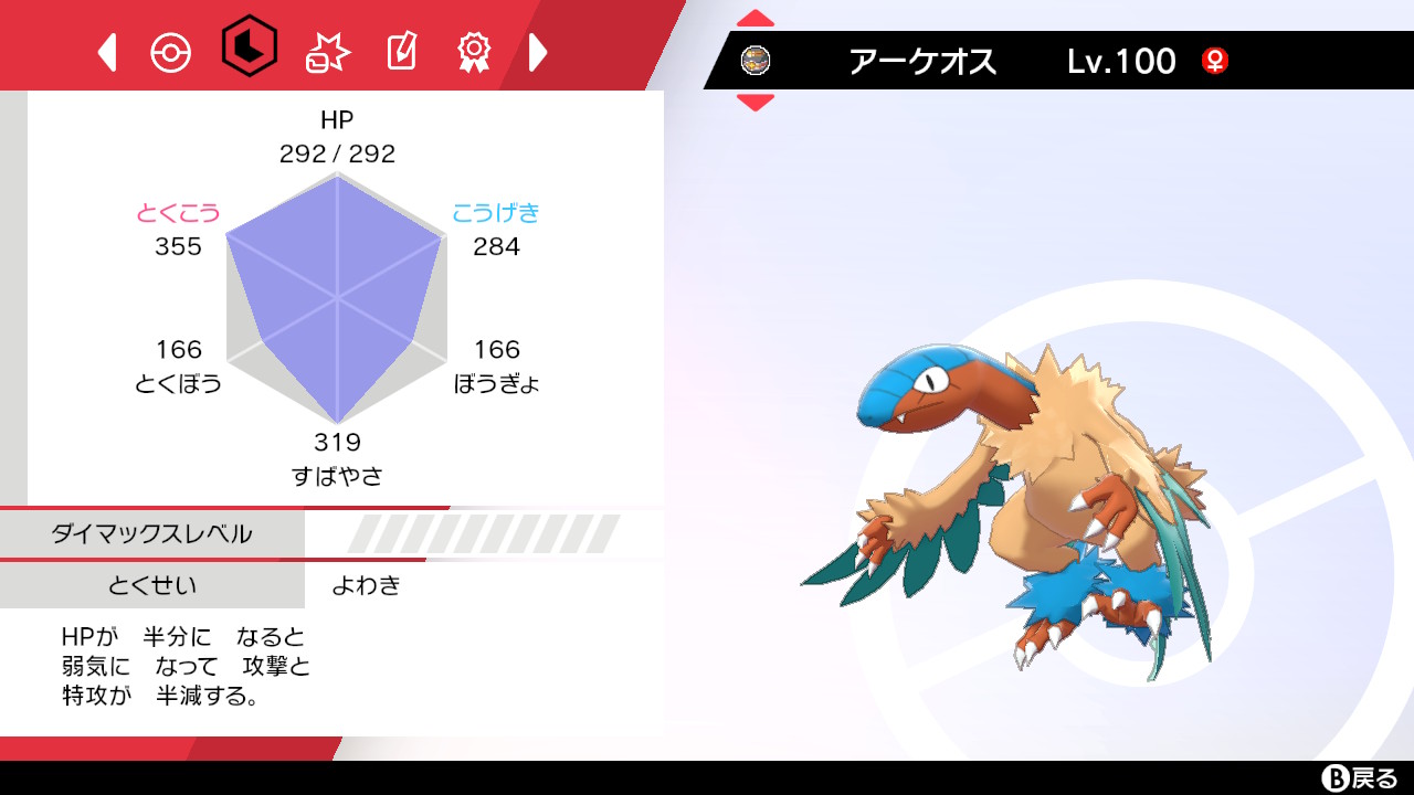 深山すみれ ポケモン剣盾 今作76匹目の色違い 現在3日連続色違い ちょうど今日面白い型を思い付いて孵化したら出てくれました トレーナーと同じで控えめで弱気な女の子です T Co Pgy9o7bvzb Twitter