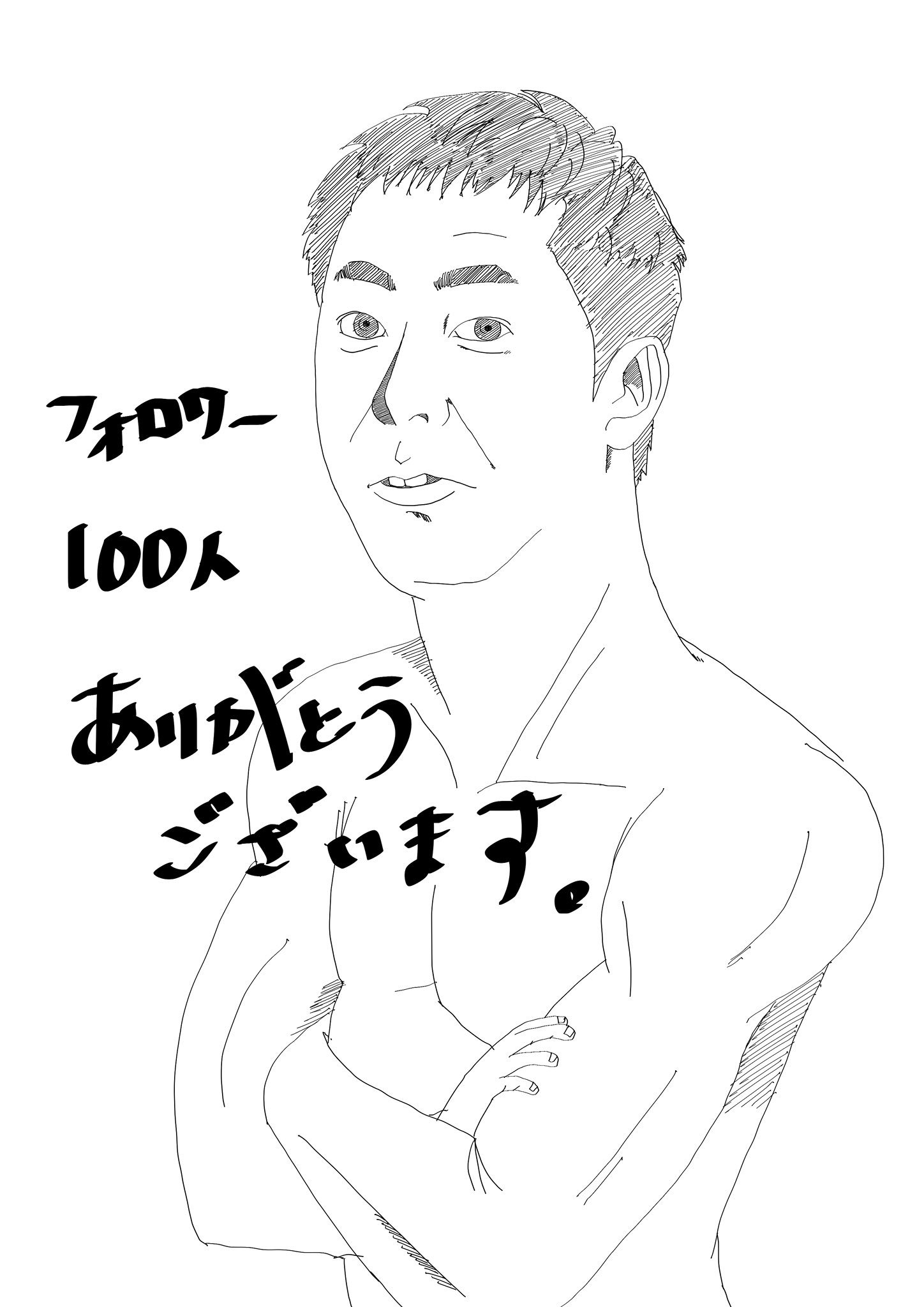 Mame Official フォロワー１００人ありがとうございます イラストやclipstudioの使い方を勉強しながら 漫画を描きたいというのが目標です いつか皆さんの目にとまりますように 絵描きさんと繋がりたい 漫画家志望さんと繋がりたい 謎の絵