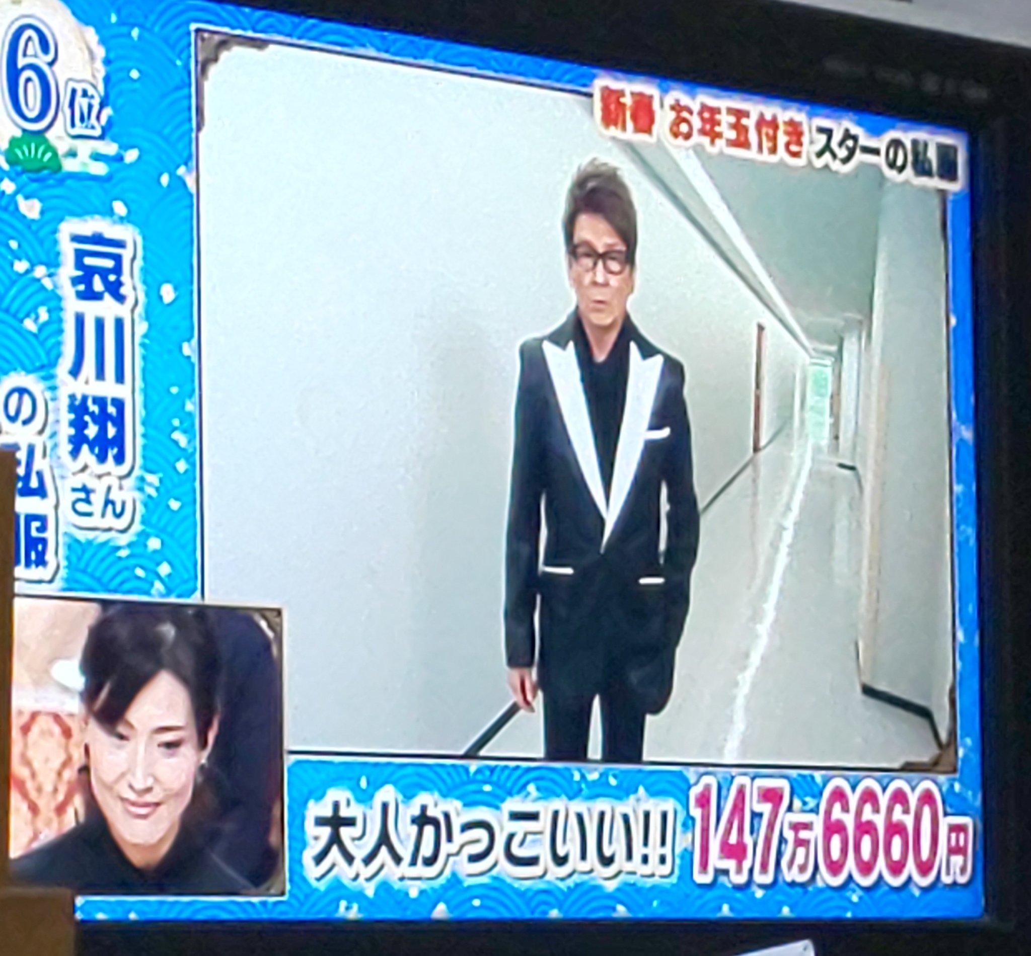 ワイ 推しが幸せならそれでいい ダウンタウンdx 哀川翔さんのスター私服コーナー ワイ 碧海くんやん T Co Dthloky7nb Twitter