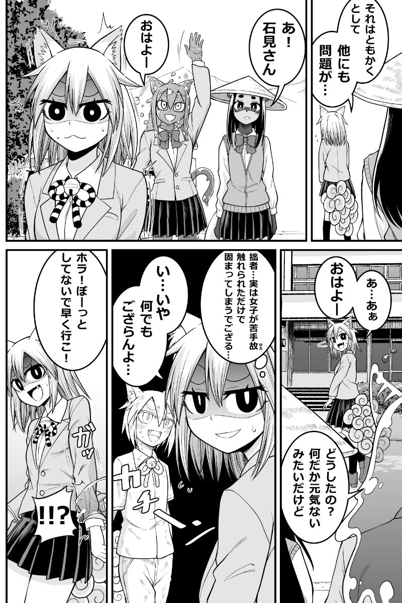 妖怪女子(?)の日常漫画
「妹代理」
#妖怪 #人外娘 #男の娘 