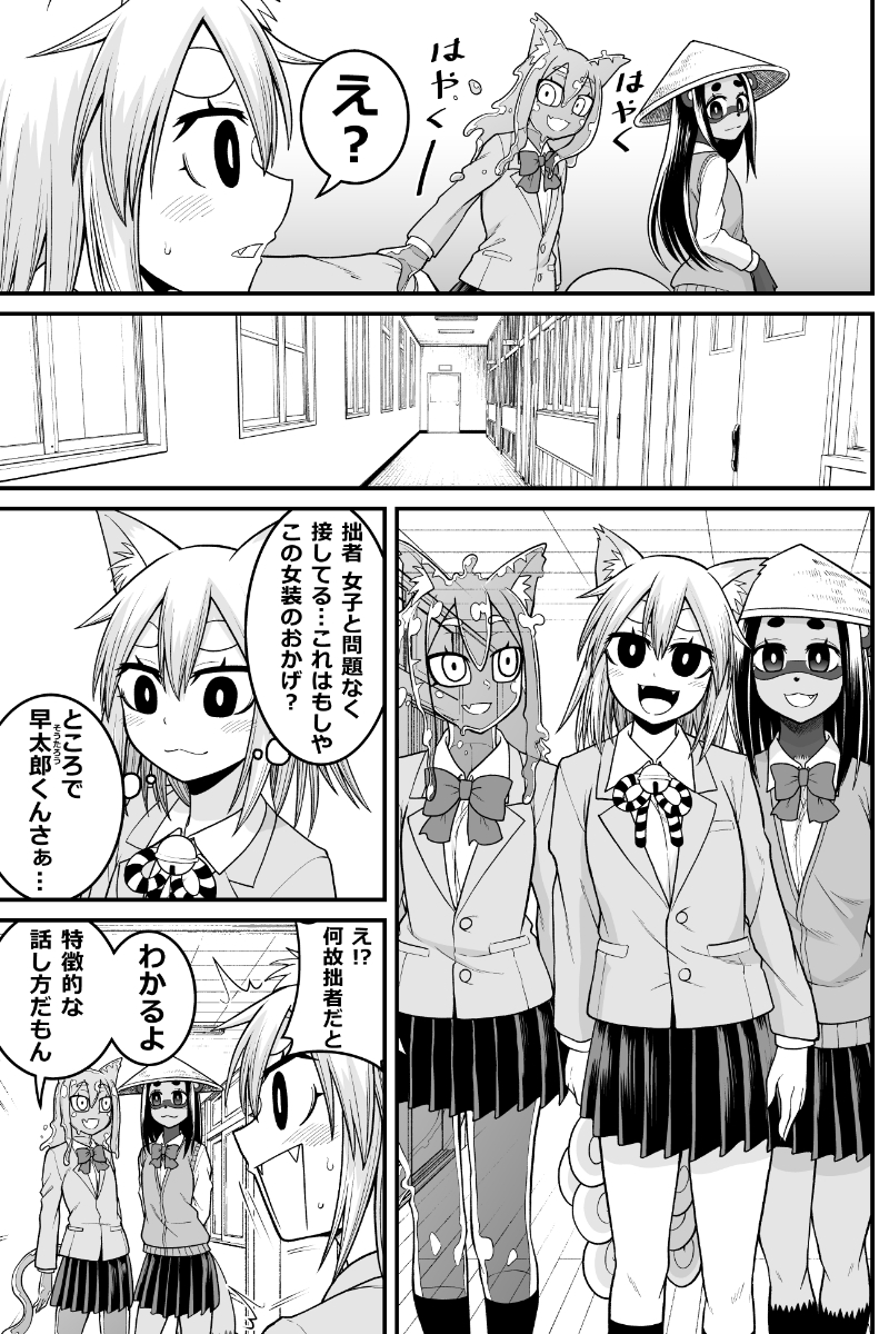 妖怪女子(?)の日常漫画
「妹代理」
#妖怪 #人外娘 #男の娘 