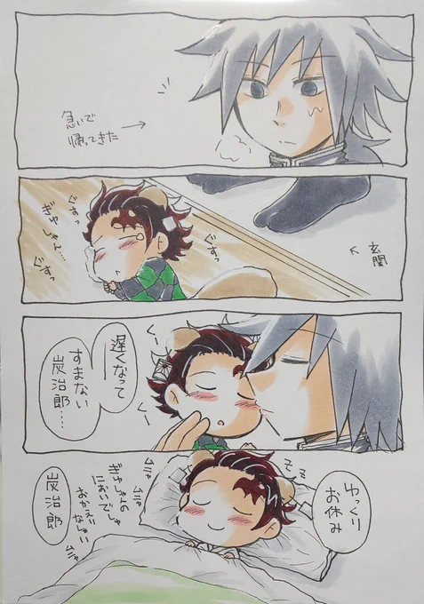 たぬじろ可哀想なので続きも載せておきます。 