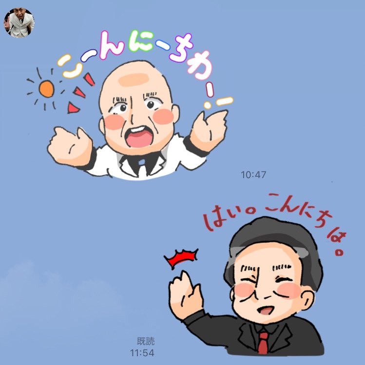 松本しゃんぷー 錦鯉のlineスタンプ欲しいから もう書いてやった お偉い人たち 作ってください 切実に 切実に 待ってます 錦鯉 T Co Gwoe2ik0lq Twitter