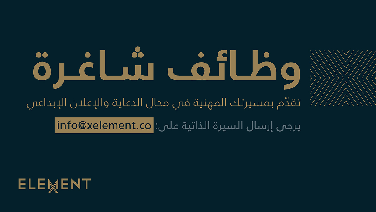xelementco's tweet photo. وظائف شاغرة
تقدّم بمسيرتك المهنية في مجال الدعاية والإعلان الإبداعي
يرجى إرسال السيرة الذاتية على:  info@xelement.co https://t.co/JURcPkHAak