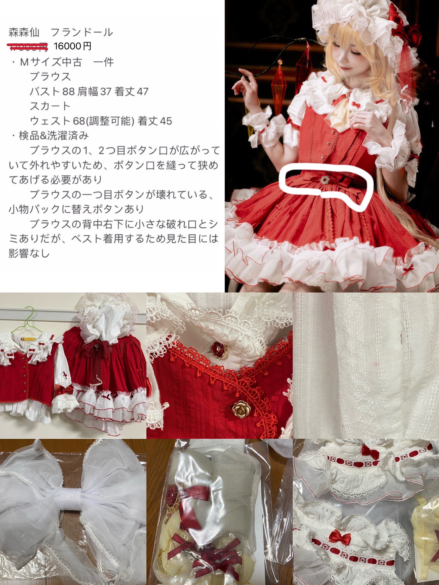 森森仙 東方Projectフランドール・スカーレット　コスプレ衣装 ウィッグ付き Amazon.co.jp: [Sanjucos] フランドール 森森仙 コスプレ衣装