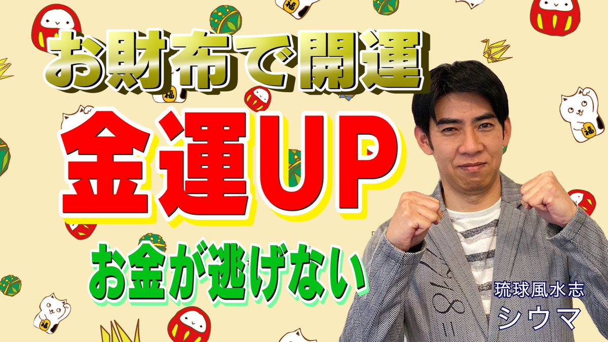 11 シウマ シウマ携帯番号占い【2021ランキング一覧】数字の意味も｜無料