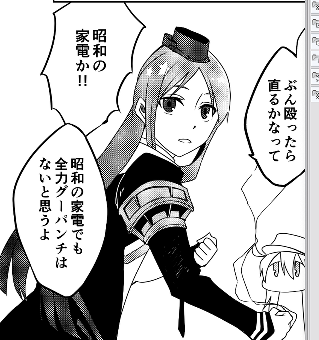 描いています 