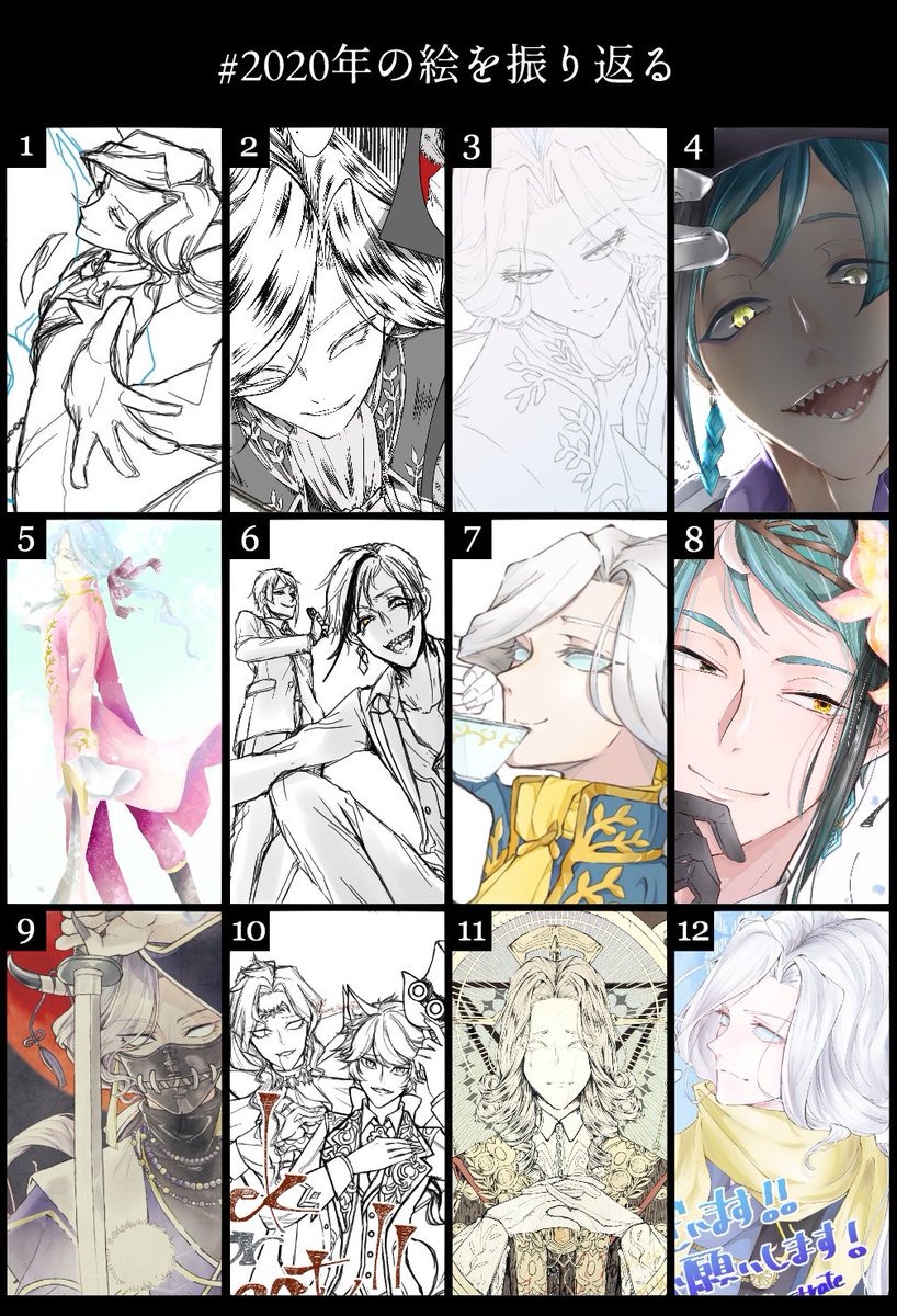 #2020年の絵を振り返る 
途中ウツボに浮気したけど結局戻ってきたのが見て取れる笑 