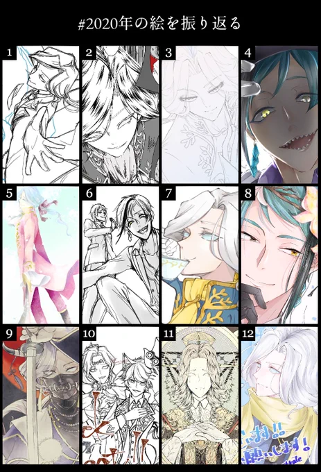 #2020年の絵を振り返る 
途中ウツボに浮気したけど結局戻ってきたのが見て取れる笑 