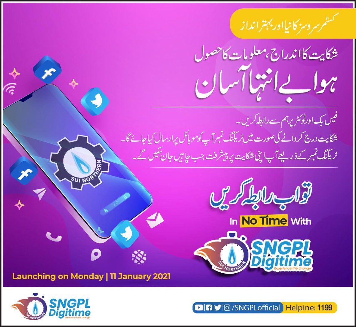 SNGPLofficial's tweet photo. @GovtofPakistan @PakPMO @PakistanPMDU @Asad_Umar @OmarAyubKhan @Official_PetDiv #SNGPL #Digitime #RabtaInNoTime #ExperienceTheChange #LaunchingOn11thJanuary https://t.co/ojxbDrN48O