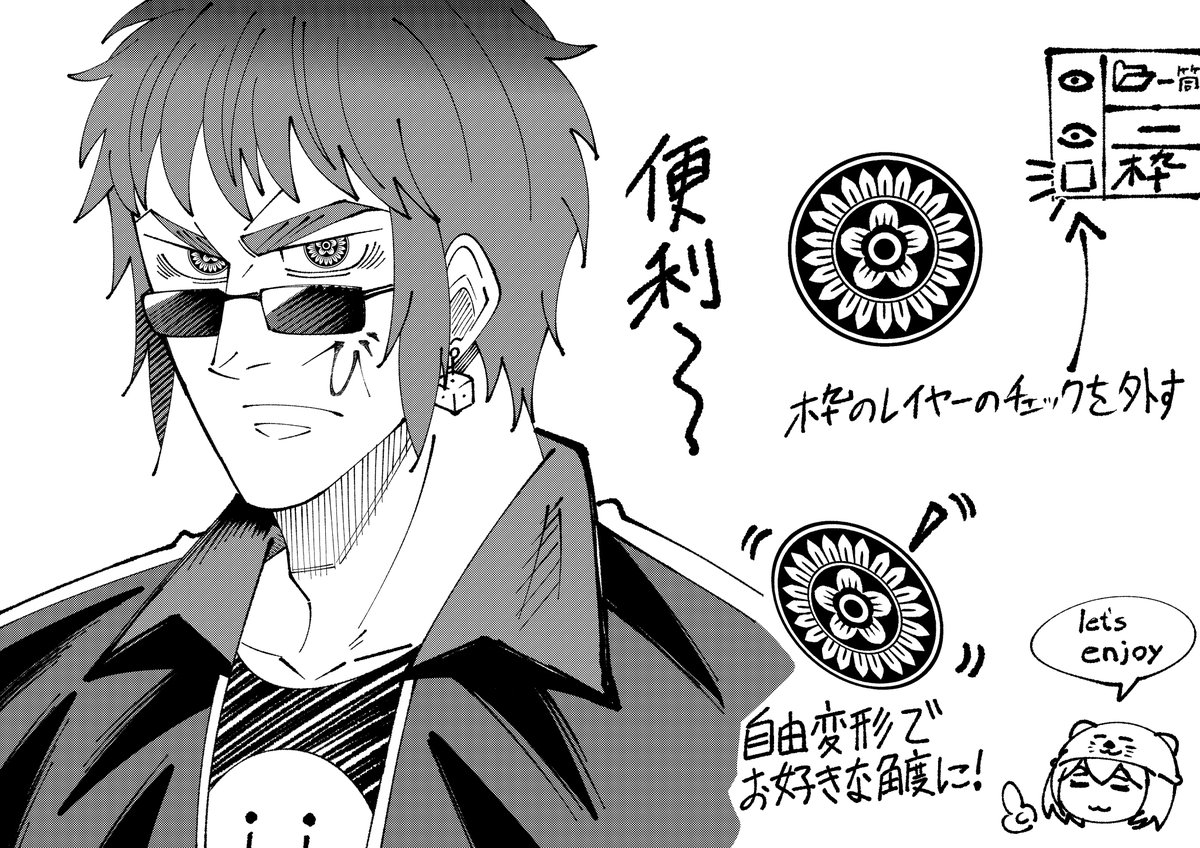 某男性Vtuberの目を描く時の参考に
https://t.co/yB3LnjzZyR 