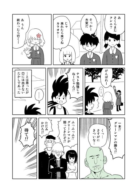 4/4
「クンニバトラーたかし」はpixivで一気読みすることもできます!
https://t.co/Sd9mq7h2yO 
