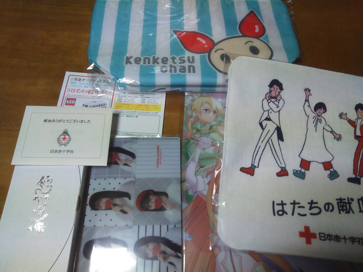 しょーちゃん 福島翔吾 今日の献血でもらった記念品の数々 みんなの献血 乃木坂46 ソードアート オンライン けんけつちゃん 献血チャンス はたちの献血 山之内すず 献血10回記念 若狭塗箸 水引 マスクケース Sao クリアファイル 献血