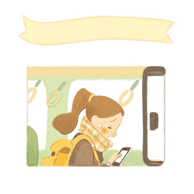 「携帯電話 電車内」のTwitter画像/イラスト(古い順)