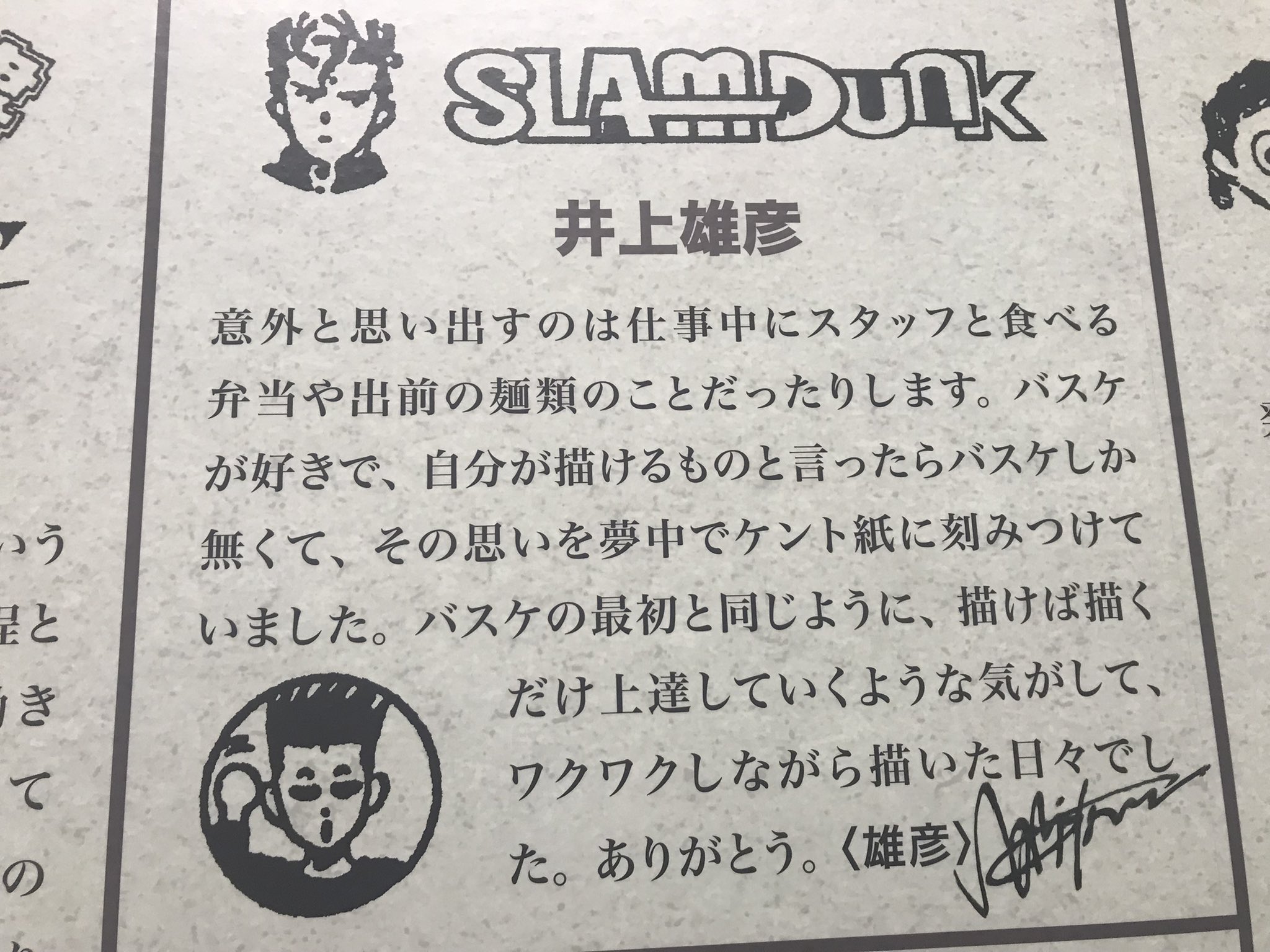 小田雅起 En Twitter 映画 Slam Dunk スラムダンク タイトル未定 様々な作品が復活してきたが 遂に来たか 楽しみです 昨年からtvkでアニメの再放送を見ていて丁度来週から劇場版も連日放送される中での本日の情報解禁