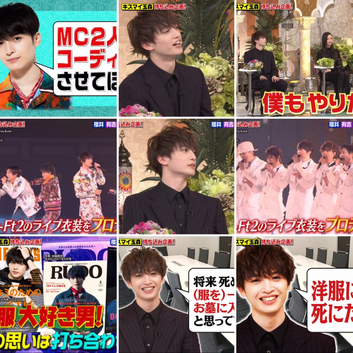 櫻井 有吉the夜会で 玉森裕太 が話題に 3ページ目 トレンドアットtv