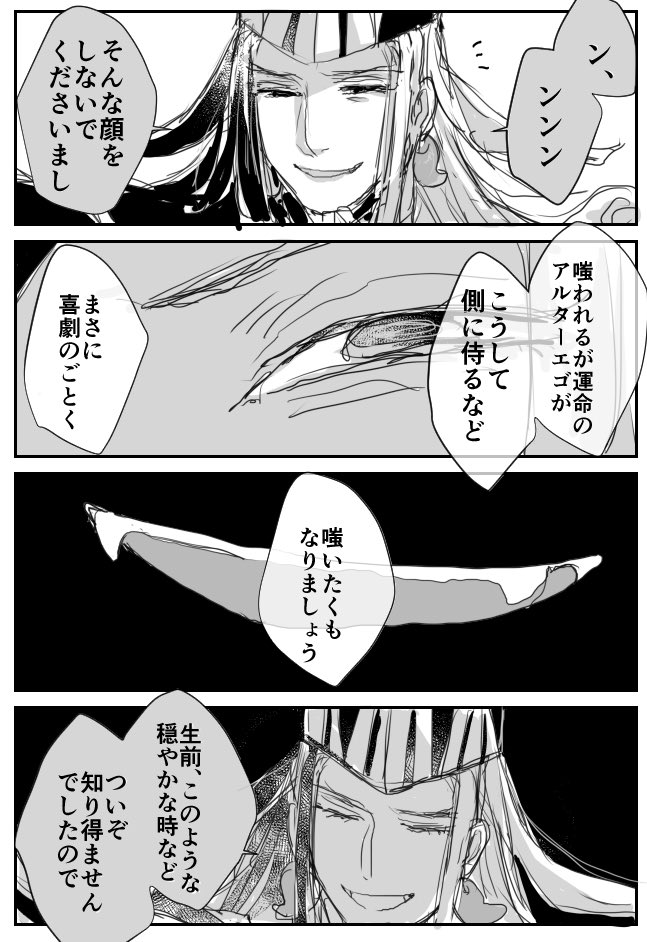 ※5.5章バレ
羅刹王髑髏烏帽子蘆屋道満(笑) 