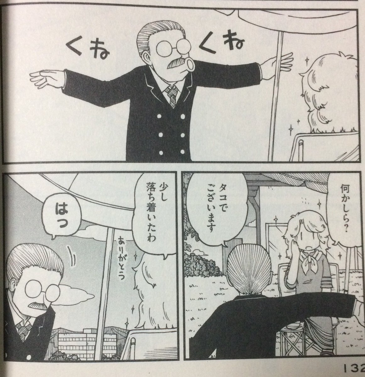 今週の『CITY』、御婆と穂高が短い青春を謳歌した後に袂を別つエピソードではあるのだけど、二人の交流は確かに充実していたことが、穂高がタナベに対して行っていたタコ踊りの伏線回収を通して描き出されていて、不覚にも涙ぐんでしまいました。 
