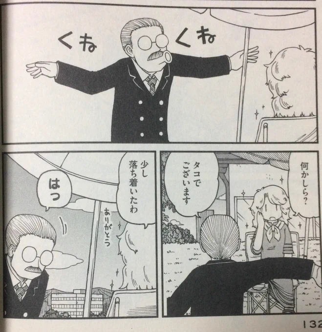 今週の『CITY』、御婆と穂高が短い青春を謳歌した後に袂を別つエピソードではあるのだけど、二人の交流は確かに充実していたことが、穂高がタナベに対して行っていたタコ踊りの伏線回収を通して描き出されていて、不覚にも涙ぐんでしまいました。 