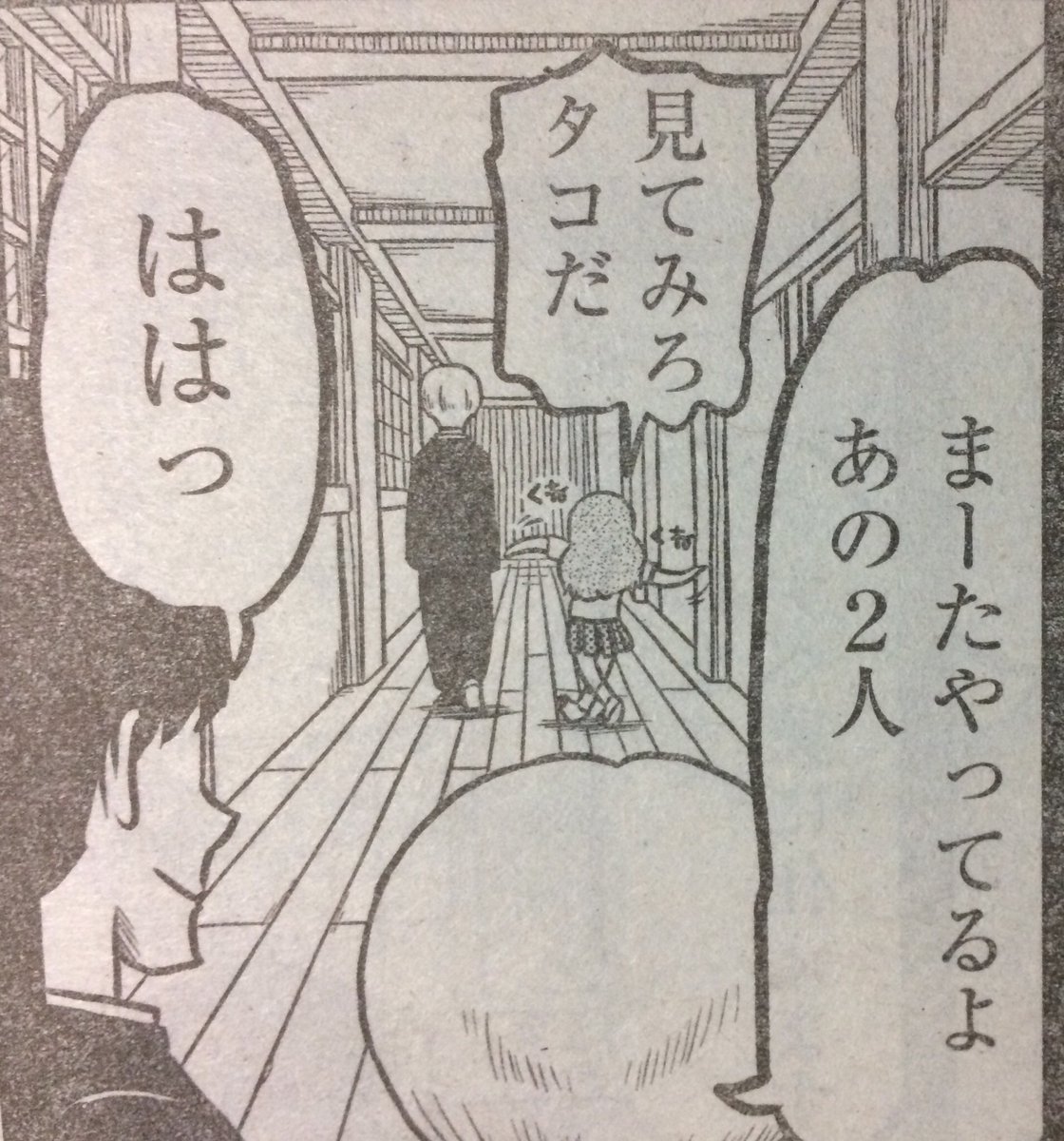 今週の『CITY』、御婆と穂高が短い青春を謳歌した後に袂を別つエピソードではあるのだけど、二人の交流は確かに充実していたことが、穂高がタナベに対して行っていたタコ踊りの伏線回収を通して描き出されていて、不覚にも涙ぐんでしまいました。 