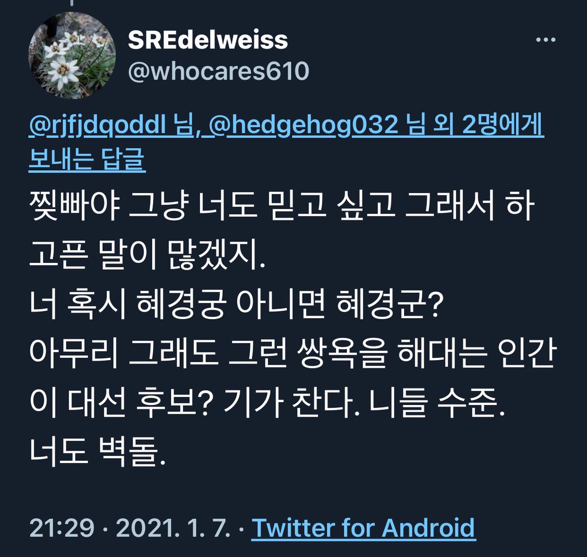 Next_people's tweet photo. #문파 #입문 #언제적레파토리 #미래는이불킥 #리팃뽕필요 
제목 : 문파 입문자분들 같습니다. 많은 성원과 격려, 지도편달 부탁드립니다. https://t.co/hE8ssWJcW1