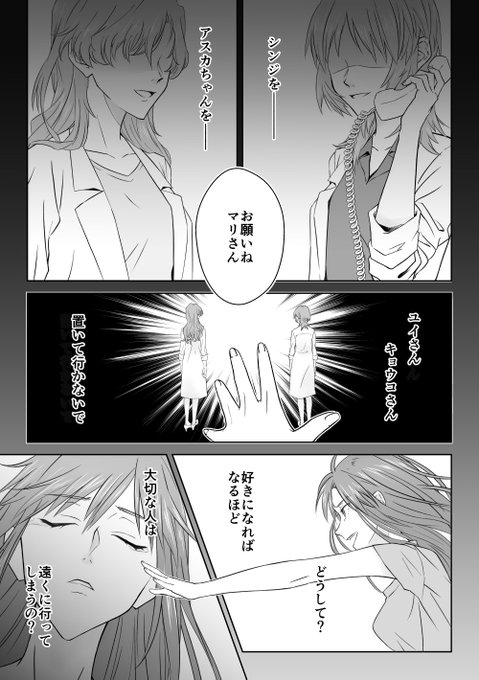 漫画版→新劇マリのお話というか妄想漫画 / 君は忘形見
(CP要素無し) 
