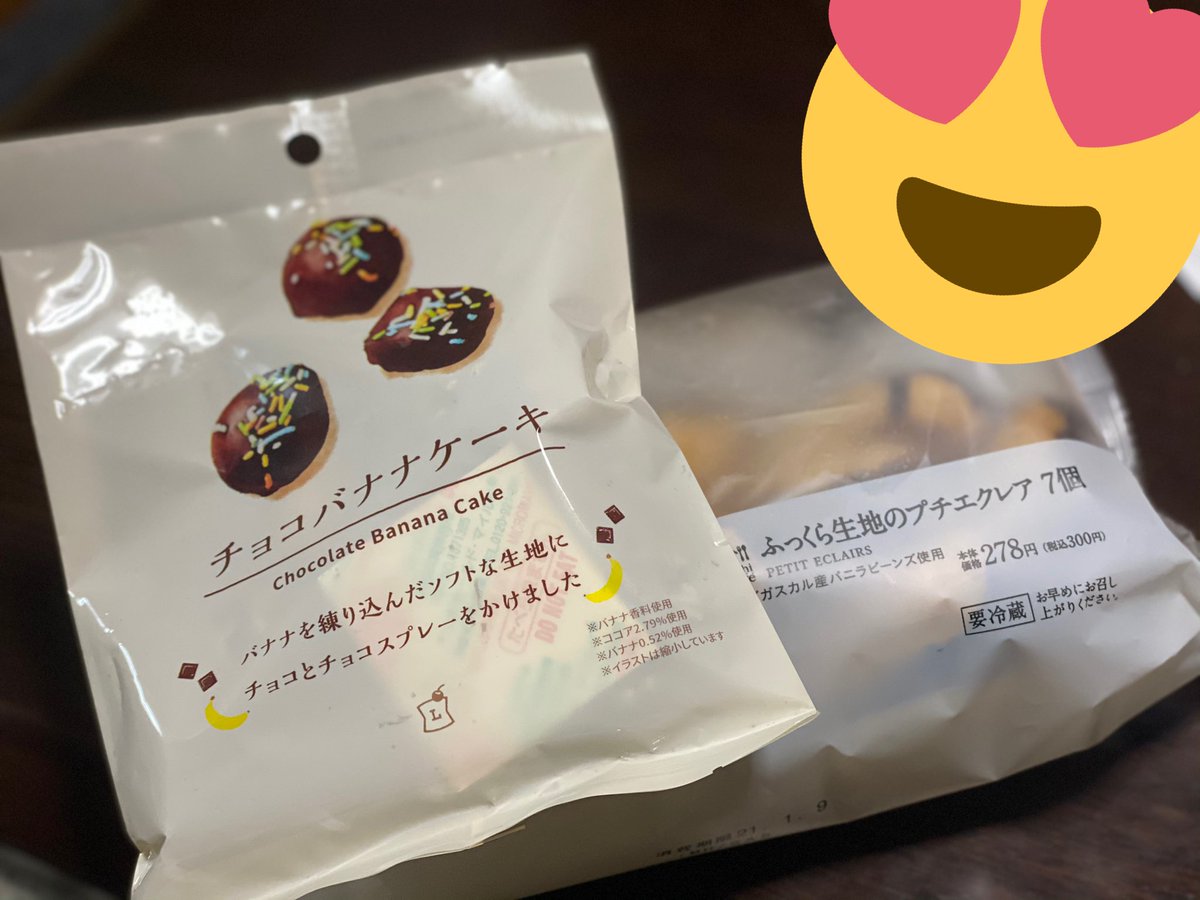 がんちゃん Youtube エクレアこれしかなかった チョコバナナケーキとか美味そうでしかない 夜のお供だ