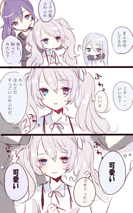 かなまふミク #prsk_FA 