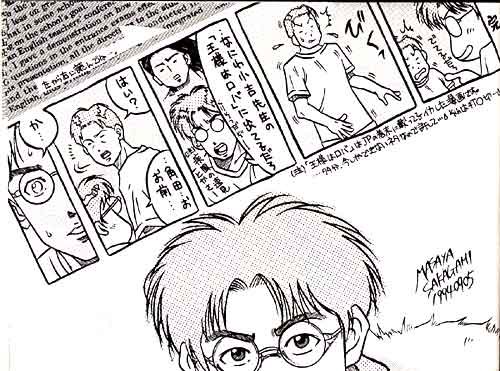26年前、スラムダンクの同人誌作った時もありました… 