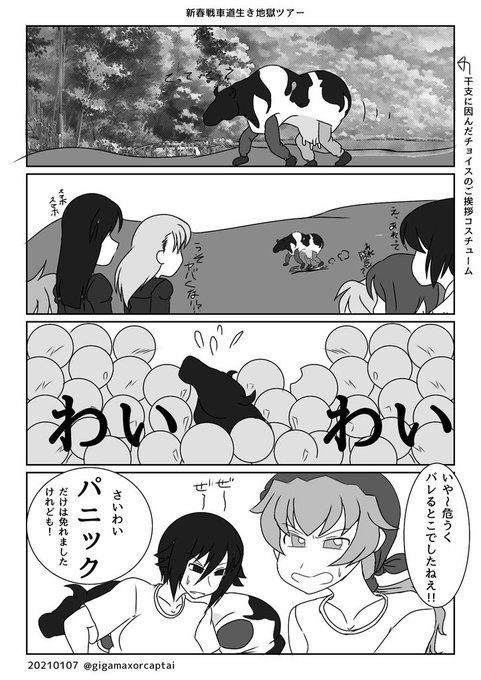 ガルパン新年ご挨拶イラスト投稿企画 を含むマンガ一覧 リツイート順 ツイコミ 仮