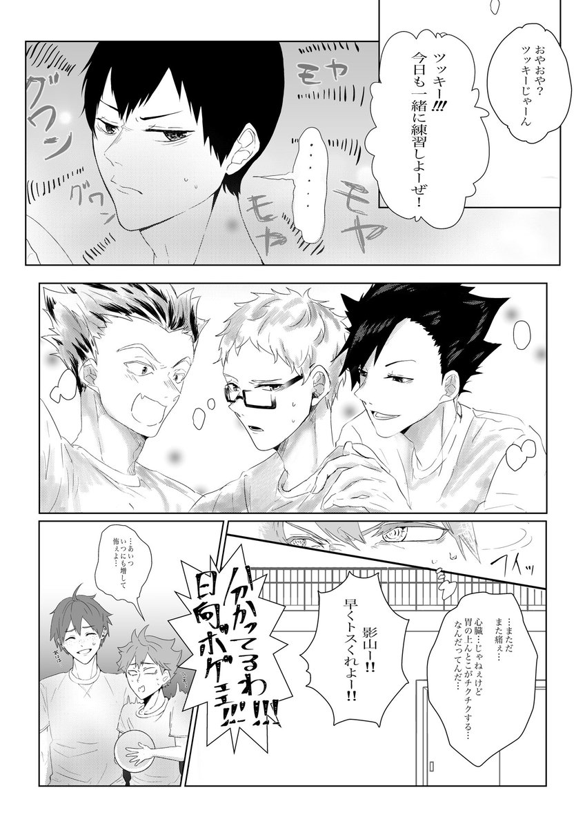 ハイキュー 描き納めです 月影 皆さん良いお年を とうれもんの漫画