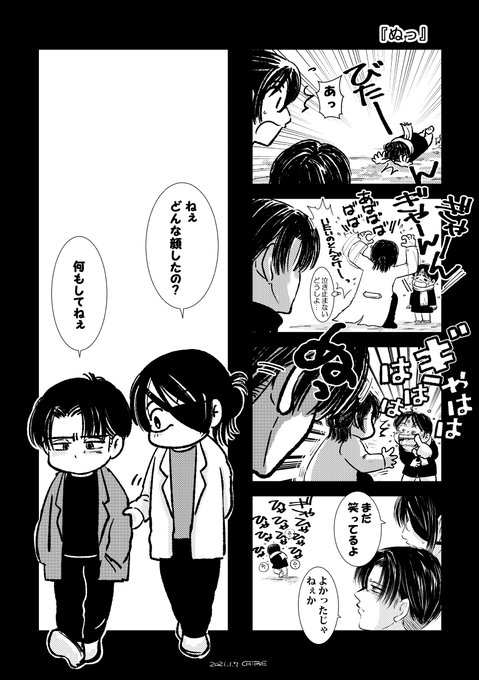 チトセ Booth とら通販中 Analog Kappa さんの漫画 199作目 ツイコミ 仮 チトセ Booth とら通販中 Analog Kappa さんの漫画 199作目 ツイコミ 仮