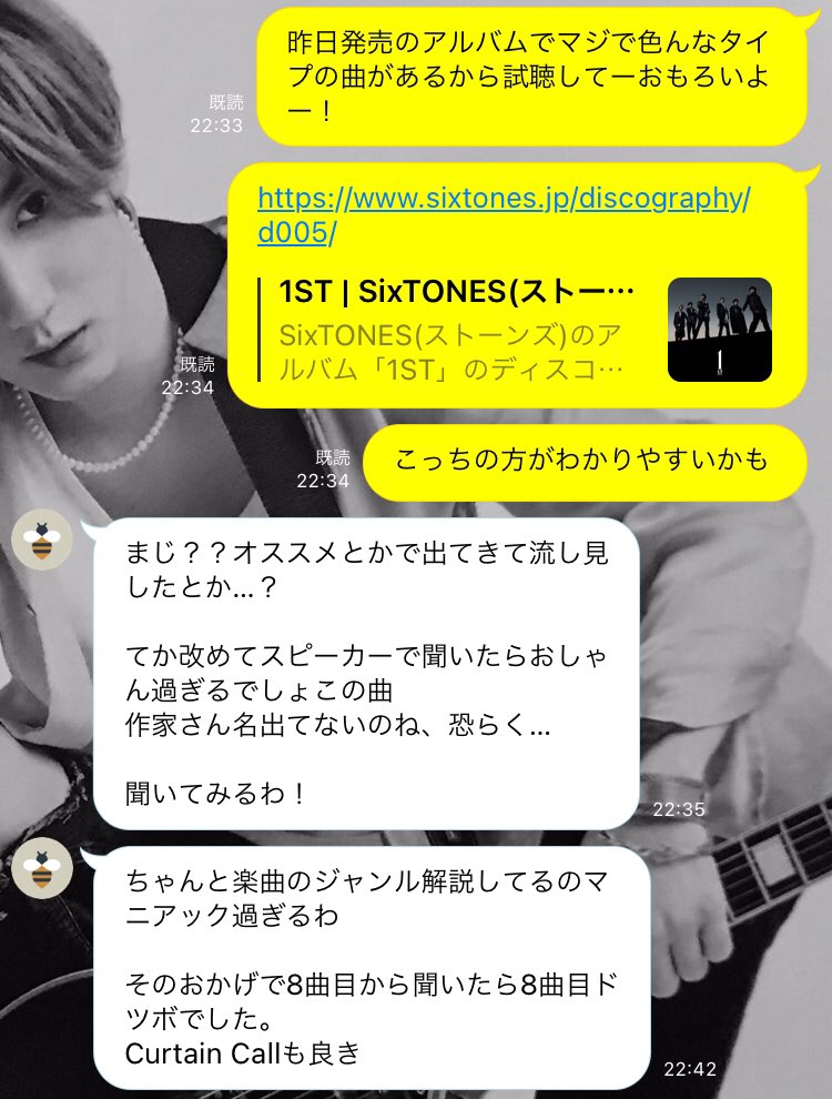 Sixtones う やむ や 歌詞