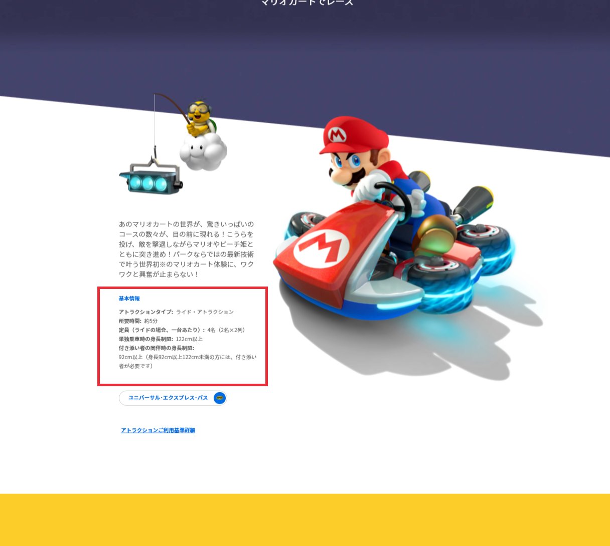 USJエクスプレスパス(マリオカート可) (ユニバーサルスタジオ USJエクスプレスパス(マリオカート可) (ユニバーサルスタジオ