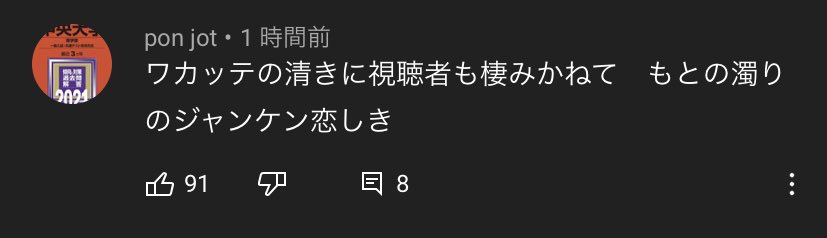 かねて 田沼 恋しき の 白河 魚の の 住み 濁り 清き 元 の に