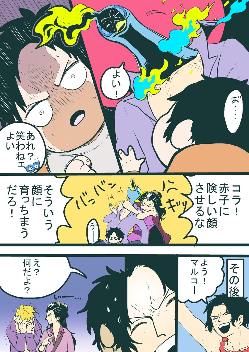 ねお A Twitter 若いマルコとバブエースが描きたかっただけのif漫画 ねお A Twitter 若いマルコとバブエースが描きたかっただけのif漫画