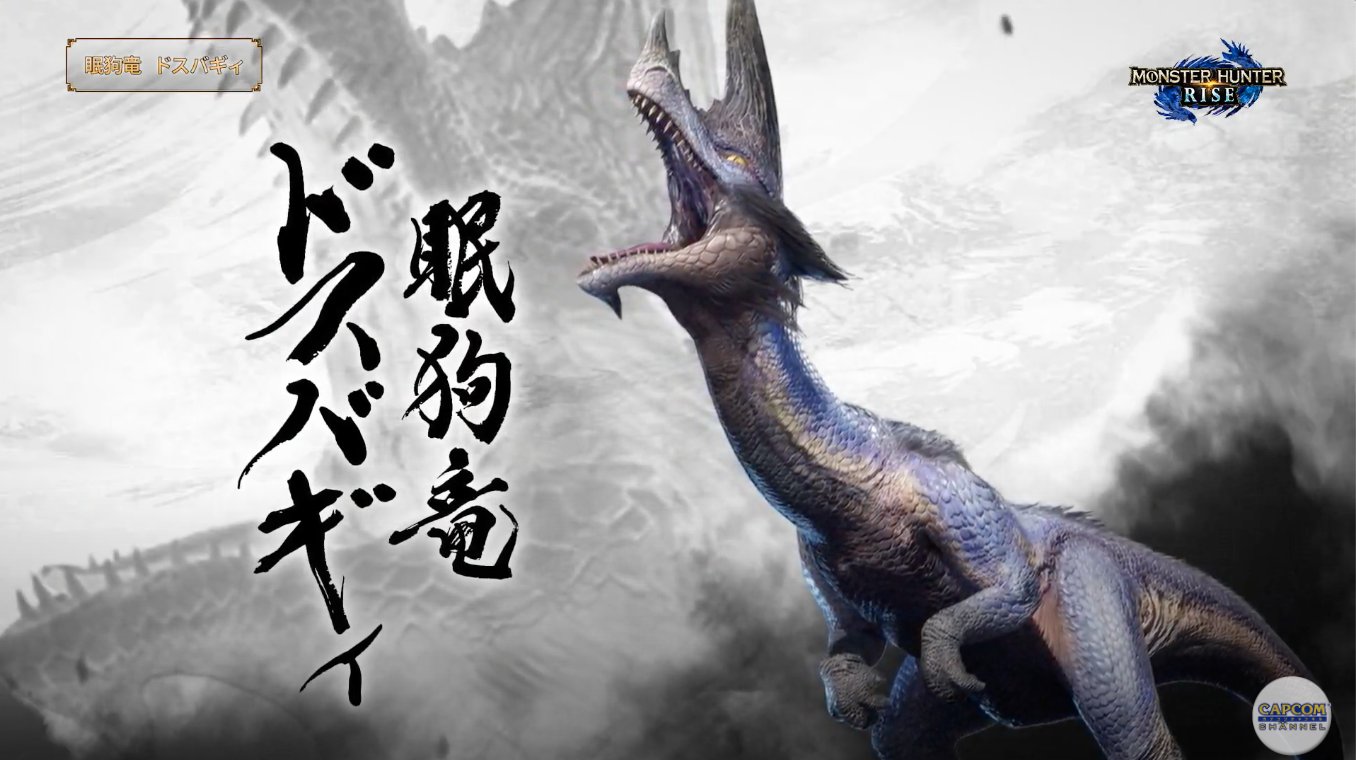 モンスターハンターライズ モンスターハンターライズ：サンブレイク公式 on X: 