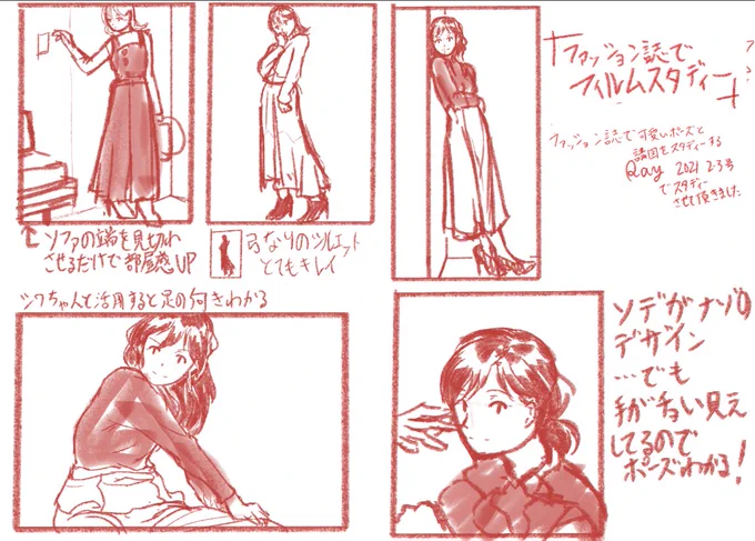 今日もファッション誌フィルムスタディー
やっぱ作品作りで練習さぼると絵がヘタになって取り戻すのにちょっと手間取る。 