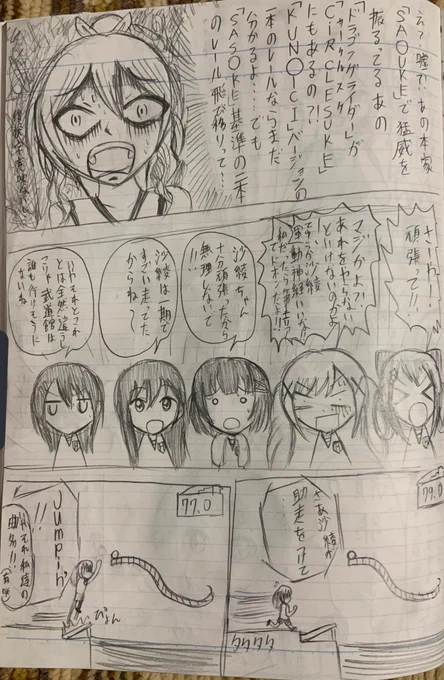 バンドリ漫画CiRCLESUKE編続きファイヤーバードはFIRE BIRD以上に難しい#バンドリ#パニックハプニングハロハピ#パニハプ#SASUKE 