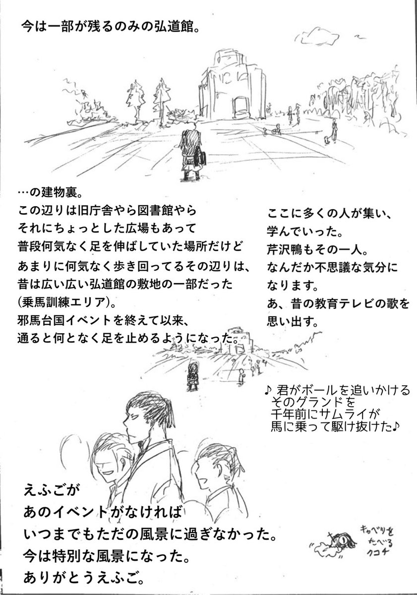 さりげなく「それ芹沢さんだった?」って会話だったけどこれこの時点ではじめちゃんも山南さんも⋯ああ⋯。 