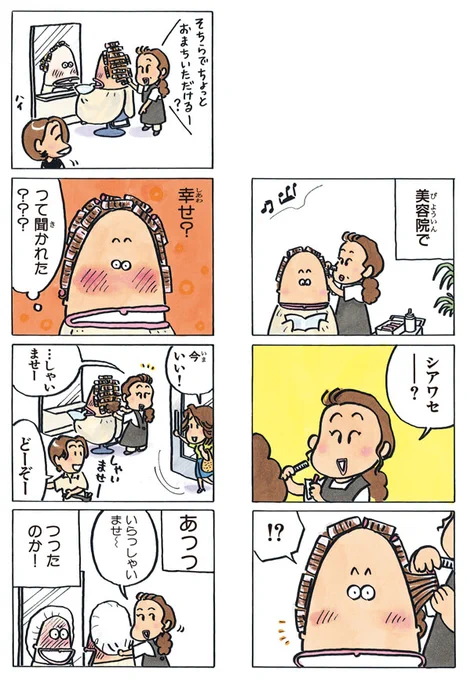 それって、これですよね? 